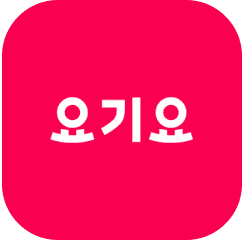 요기요